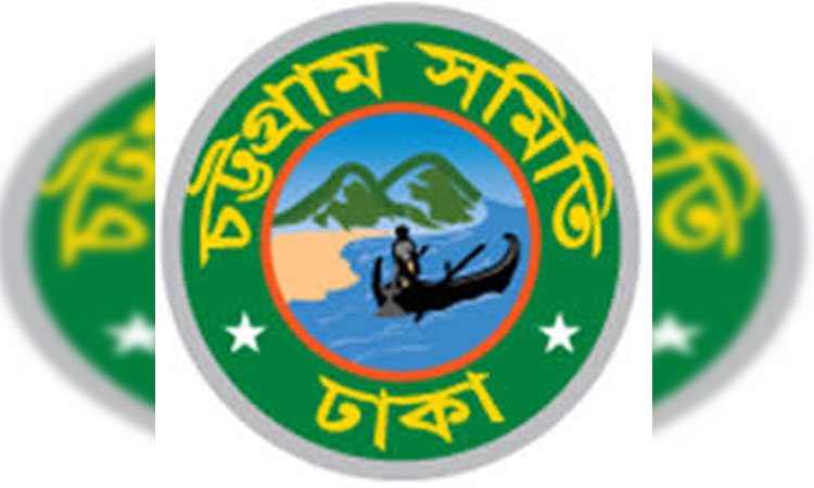 Chattogram Samity-Dhaka election on Dec 5