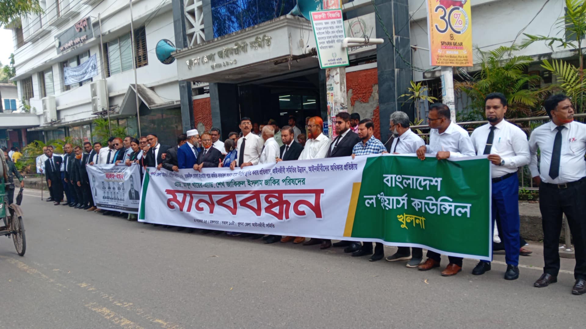 Khulna lawyers demand bar association polls on prescheduled date 