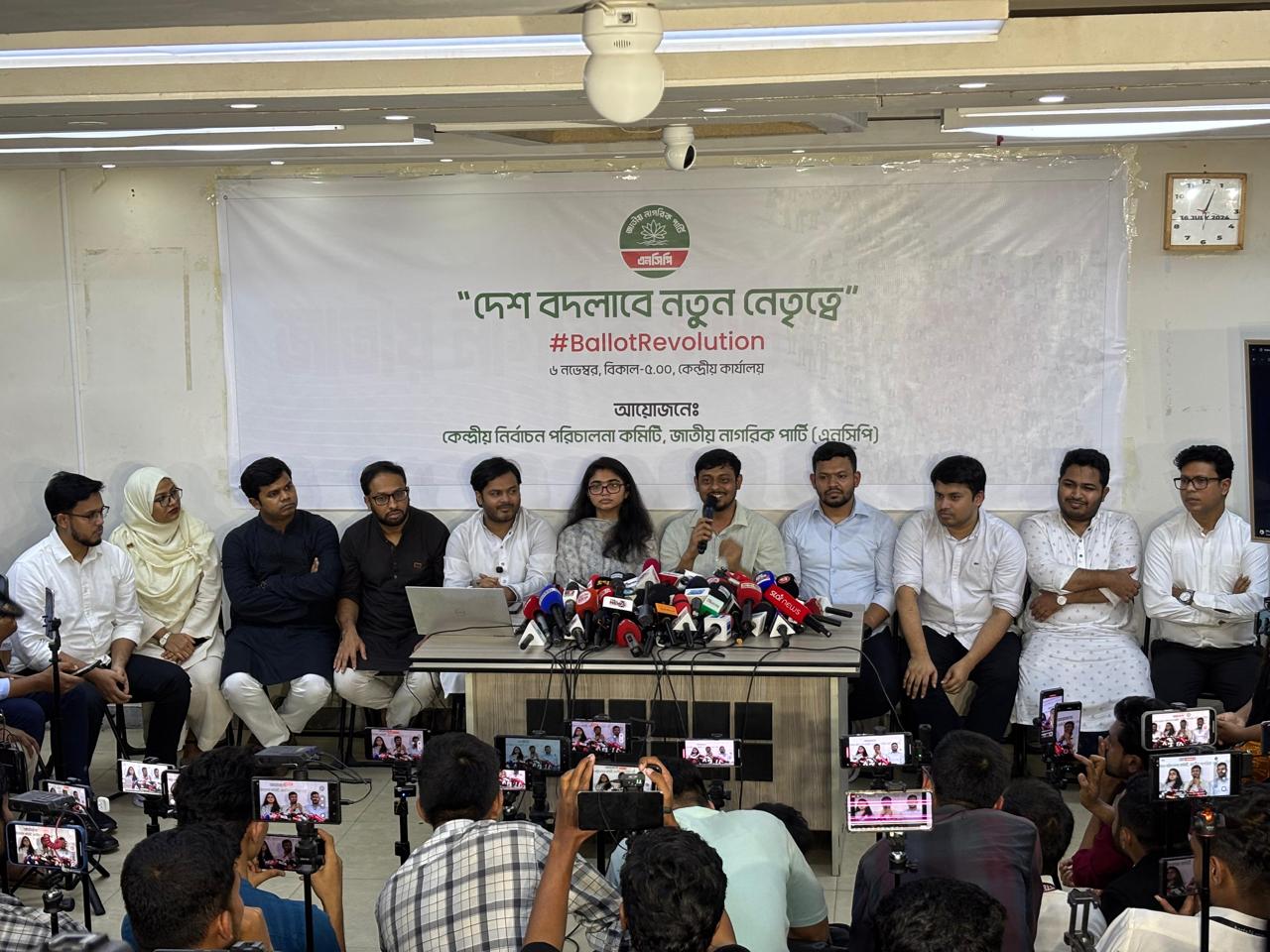 NCP begins distribution of nomination forms for 13th parliament election 