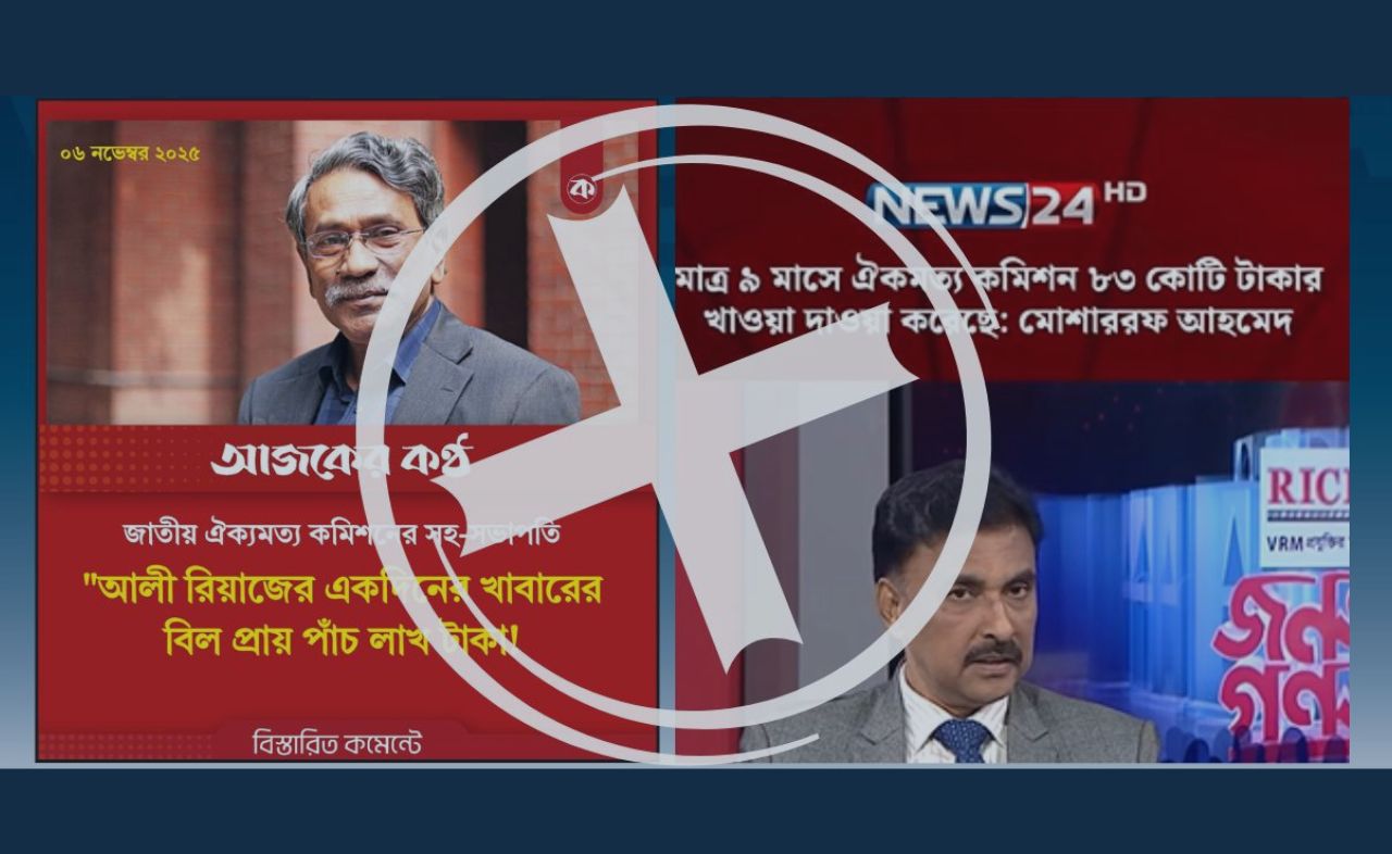 BanglaFact detects false claim over Consensus Commission’s expenses  