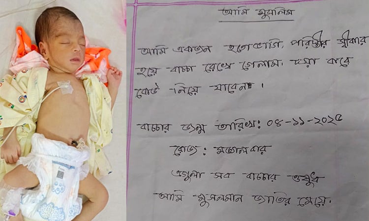 BNP stands by abandoned newborn at Dinajpur Medical