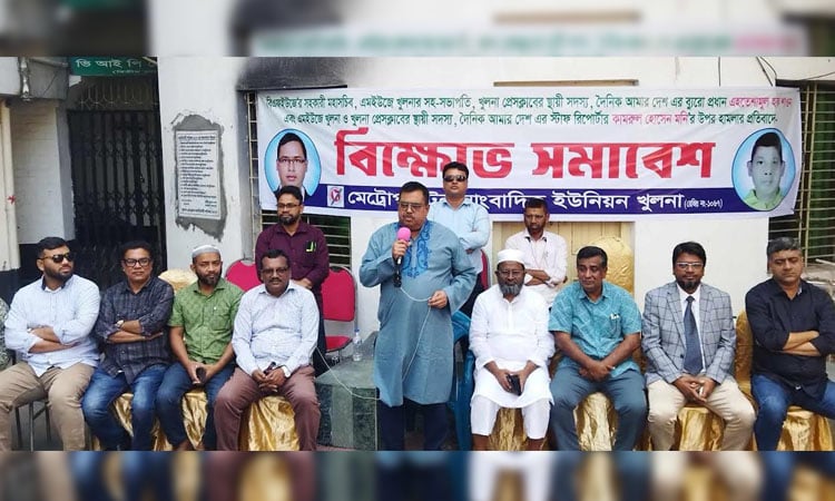 Khulna journalists protest attack on two fellows