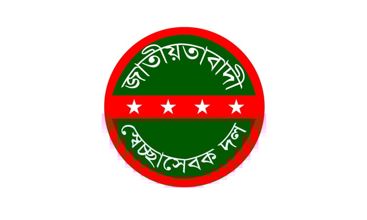 4 Swechchhasebak Dal leaders expelled in Ctg