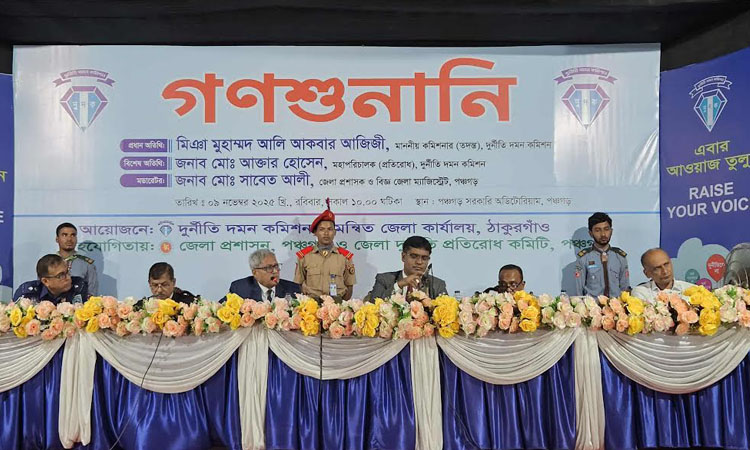 ACC’s biggest public hearing held in Panchagar 