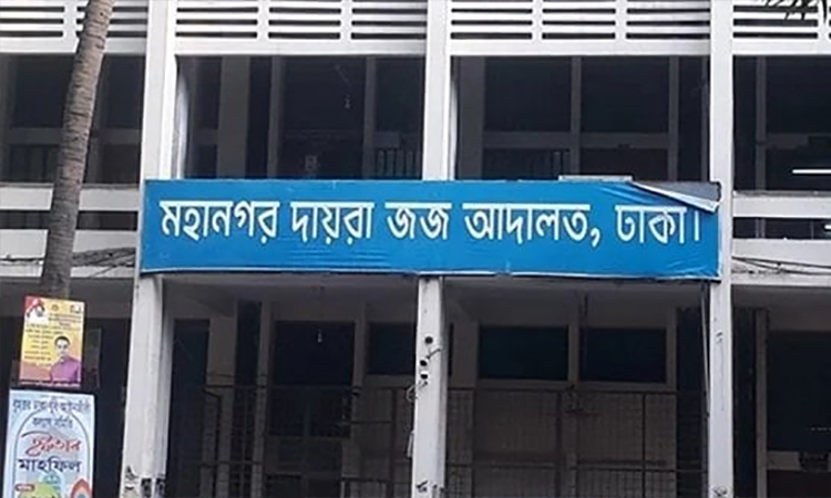 Ex-director of Fareast Islami life insurance remanded in graft case