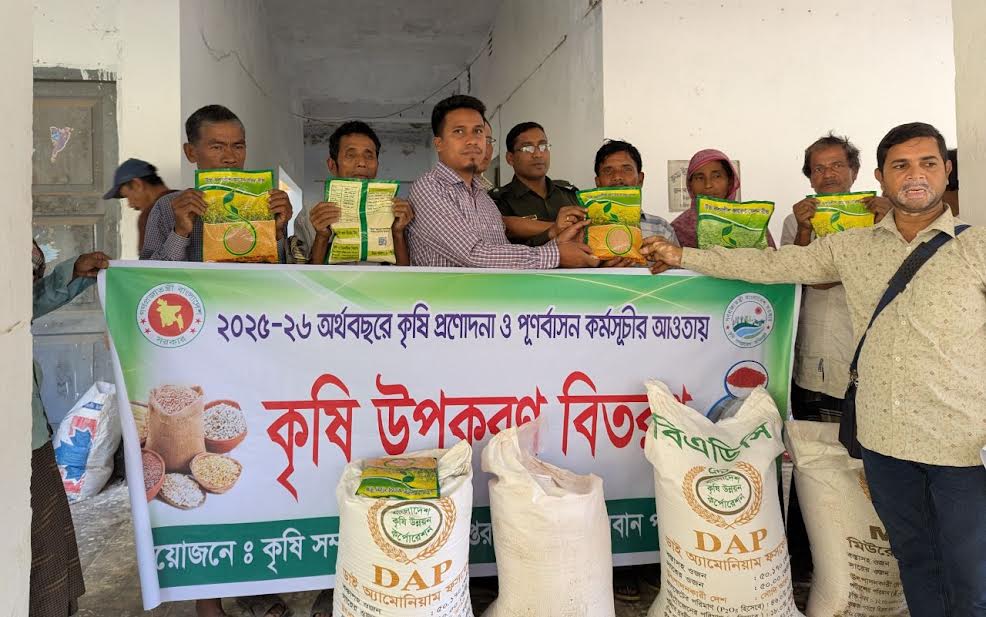 Seeds, fertilizer distributed among farmers in Bandarban