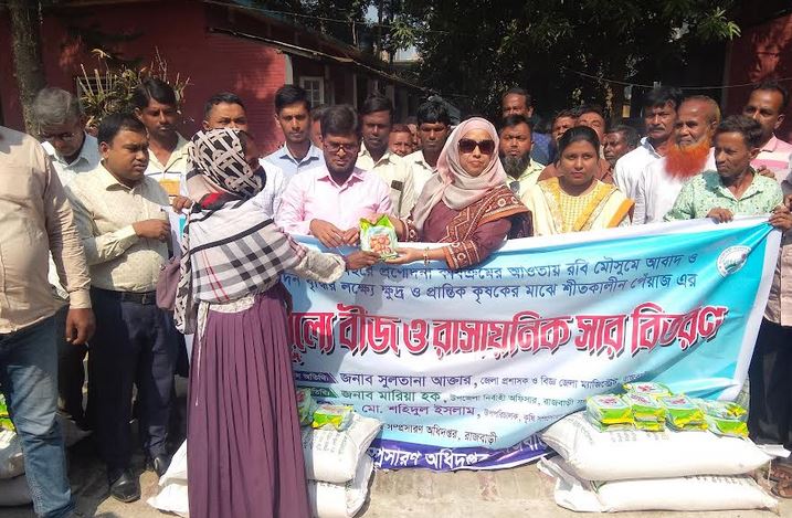 Seeds, fertilizer distributed among farmers in Rajbari