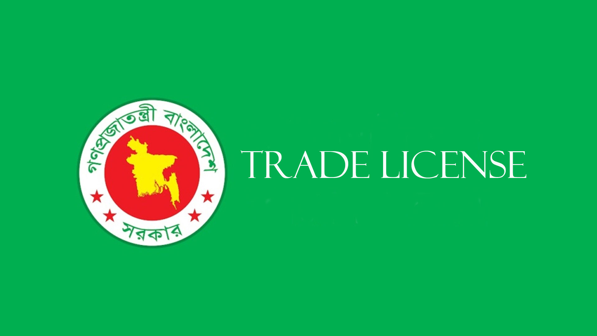 Trading license renewal deadline extended in Khulna 