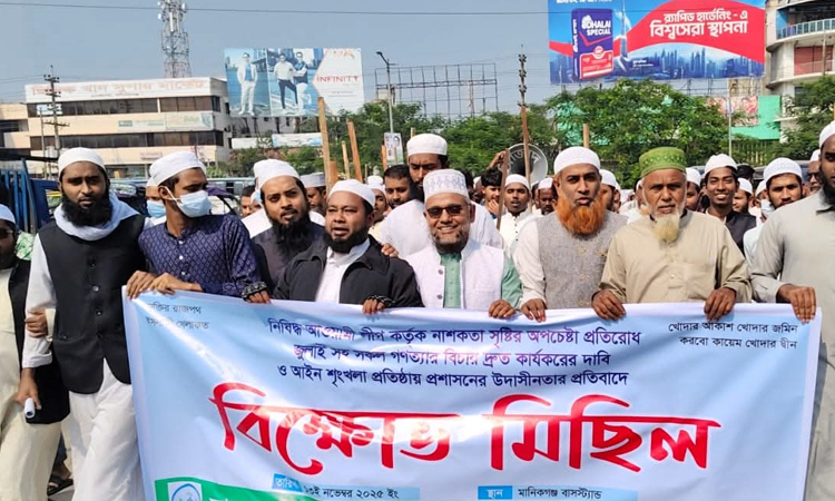 Anti-terrorism rally held in Manikganj