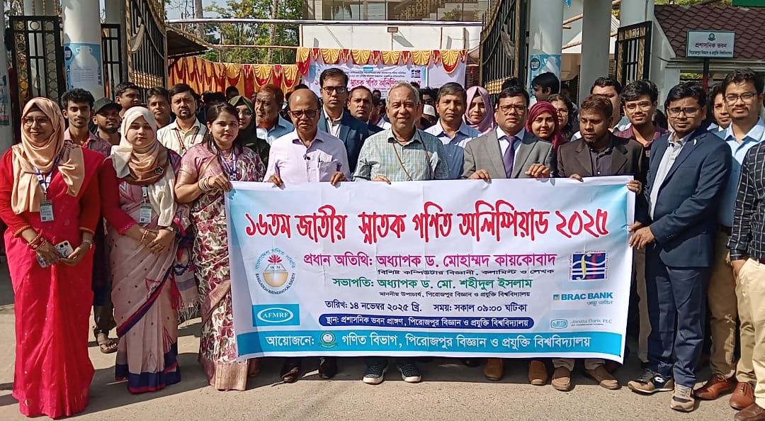 16th Nat'l Undergrad Math Olympiad held in Pirojpur