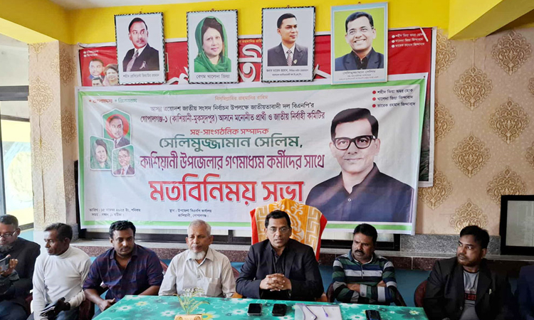 BNP leader Selim exchanges views with journalists in Gopalganj 