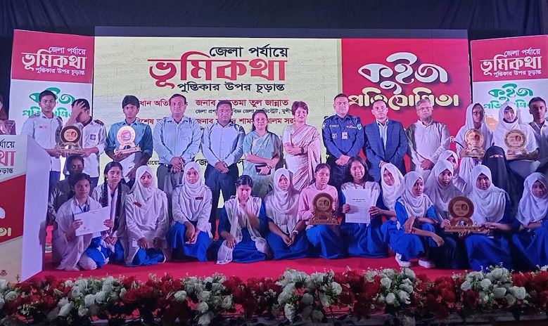 Quiz competition on land law and services held in Munshiganj