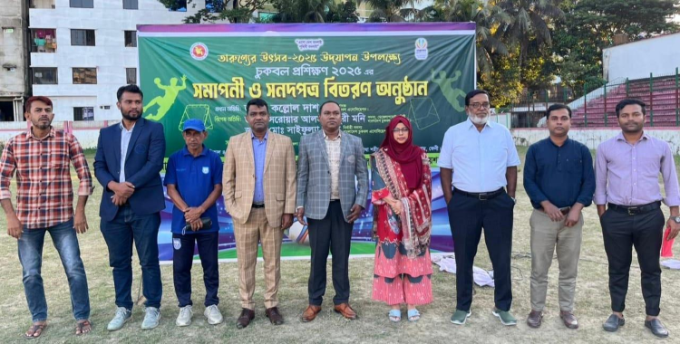 Tchoukball training program concludes in Feni