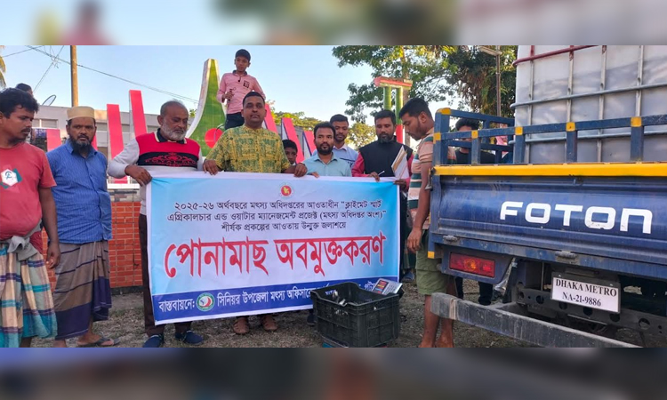 500 kg of carp fish fry released in Patuakhali