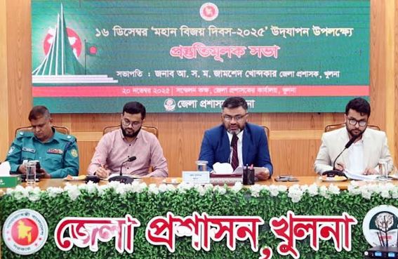 Preparatory meeting on Victory Day celebration held in Khulna