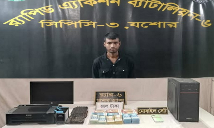 RAB arrests youth in Jessore with huge counterfeit currency