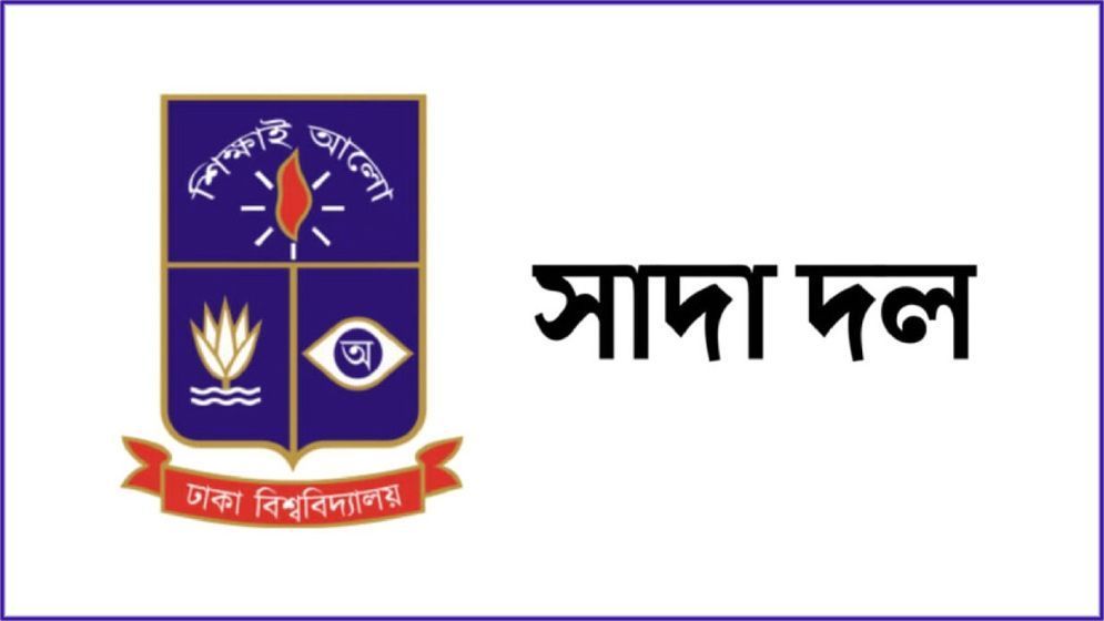 DU white panel expresses concern over safety of quake-hit halls, students