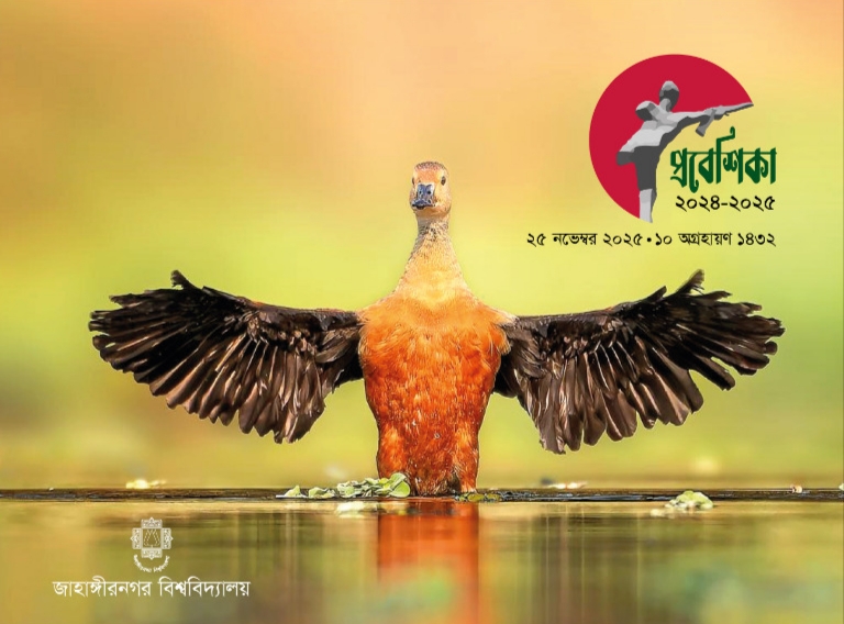 JU to hold orientation for freshers on Nov 25