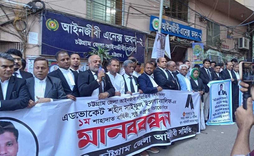 Family, colleague s demand transfer of Advocate Alif murder case to speedy trial tribunal