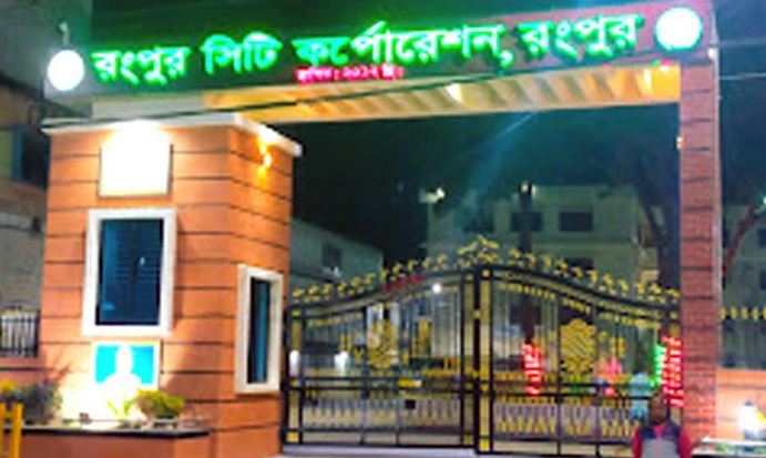 Gazette of Rangpur Development Authority ordinance published