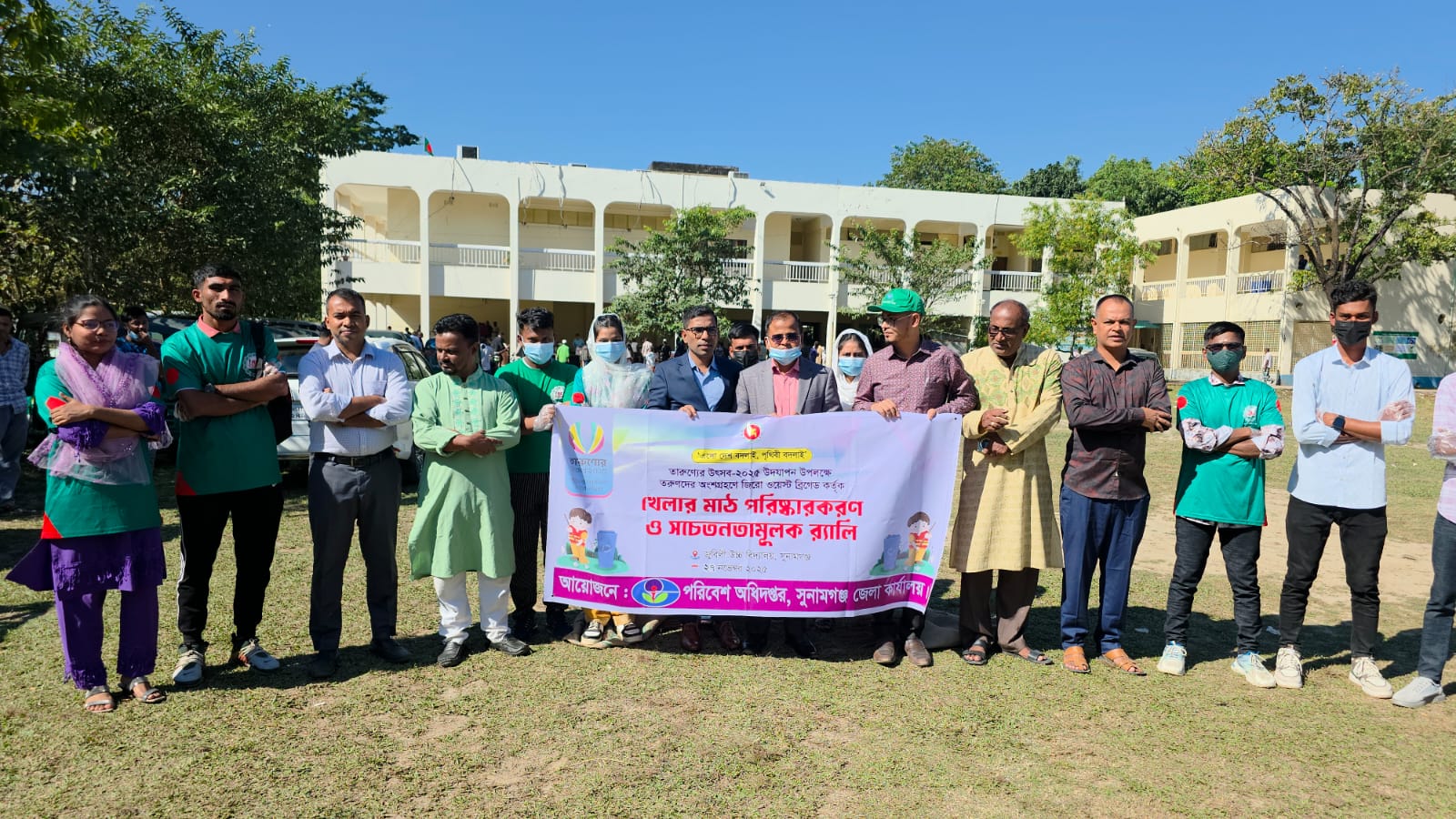 Cleanliness campaign held in Sunamganj marking youth festival