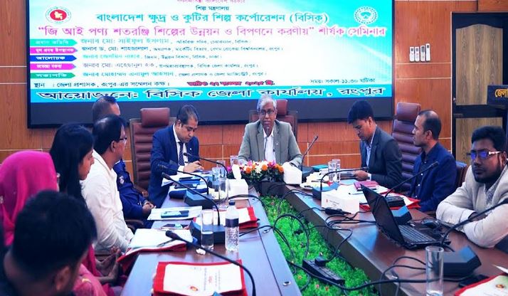 BSCIC Chairman calls for maintaining quality of GI product Satranji