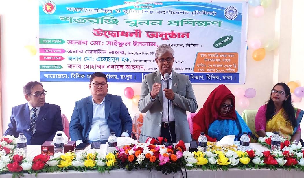 BSCIC launches two-month Satranji weaving training in Rangpur