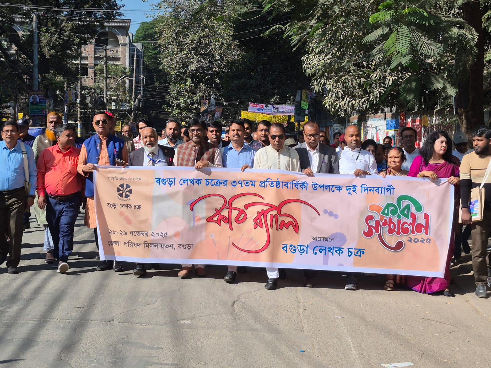 Two-day poet conference begins in Bogura