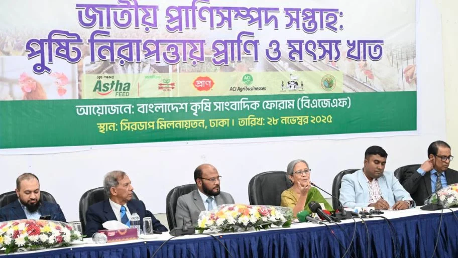 Farida for subsidies on fisheries, livestock