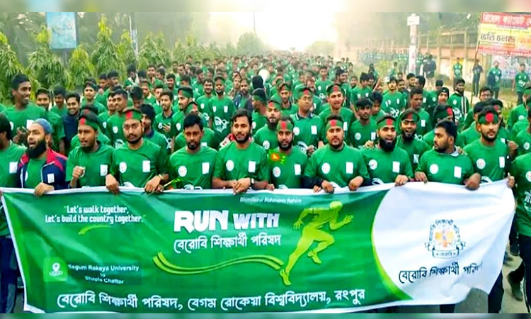 Exceptional running competition of BRUR students in Rangpur
