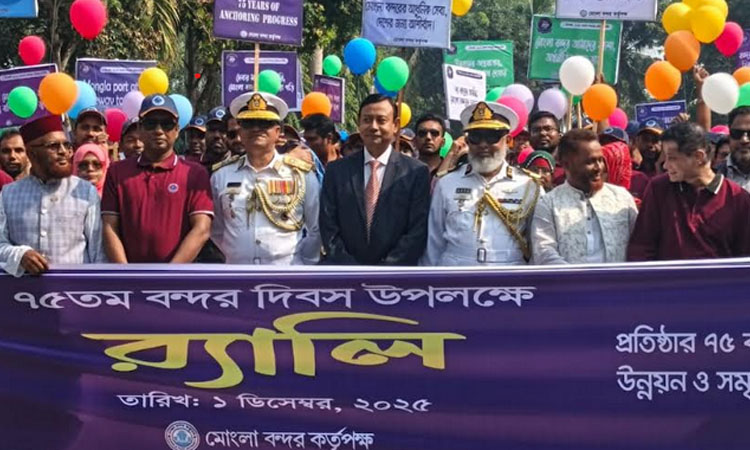 Mongla Port celebrates platinum jubilee