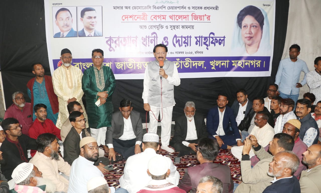 Doa mahfil held in Khulna seeking recovery of Begum Khaleda Zia