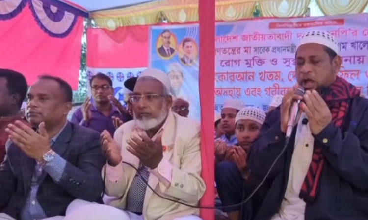 Dua seeking for Khaleda Zia's speedy recovery in Bagerhat