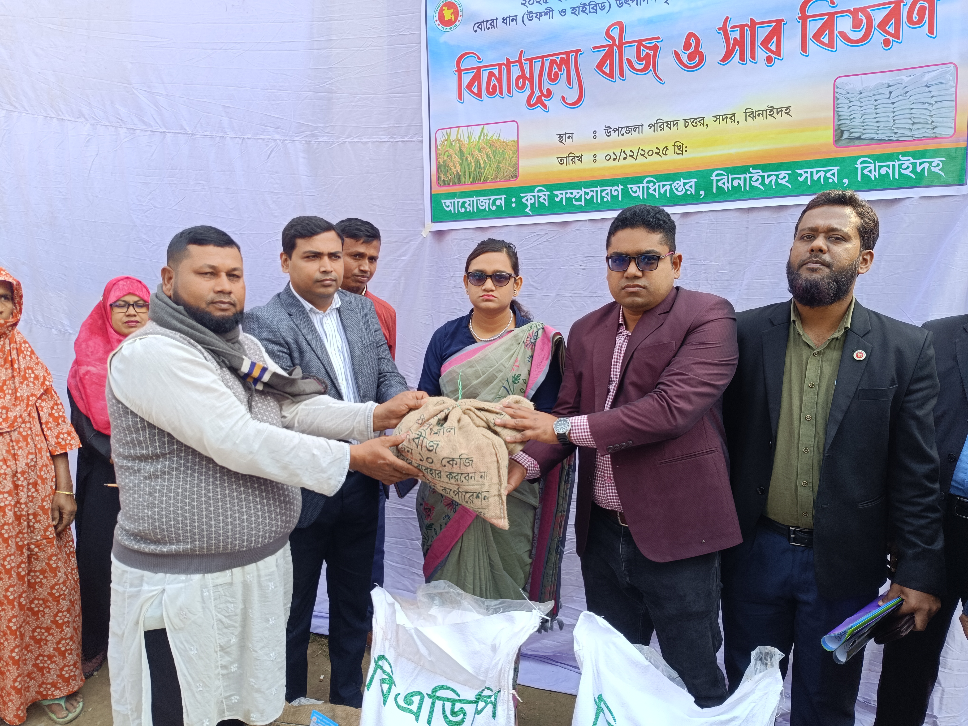 Seeds, fertilizer distributed to 2,500 farmers in Jhenaidah