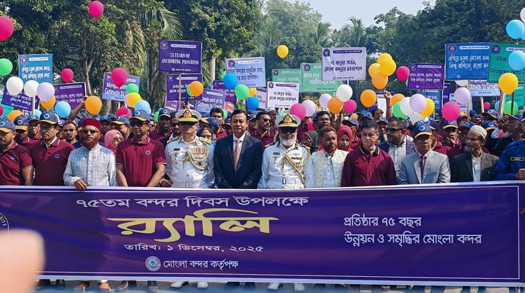 Platinum jubilee of Mongla Port celebrated