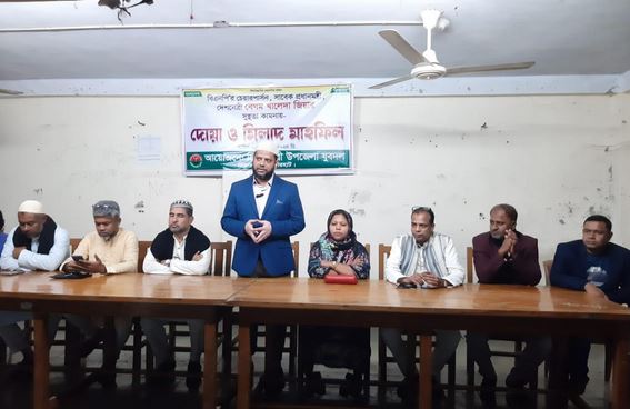 Doa, milad mahfil held in Bagerhat for early recovery of Khaleda Zia