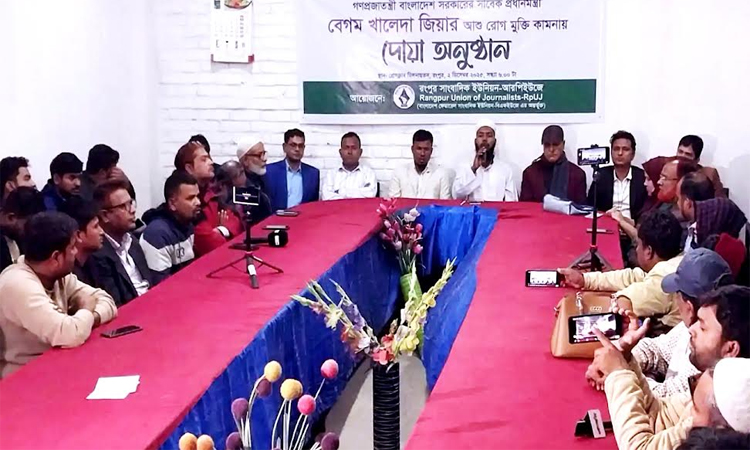 RpUJ holds doa mehfil for Begum Khaleda Zia's recovery
