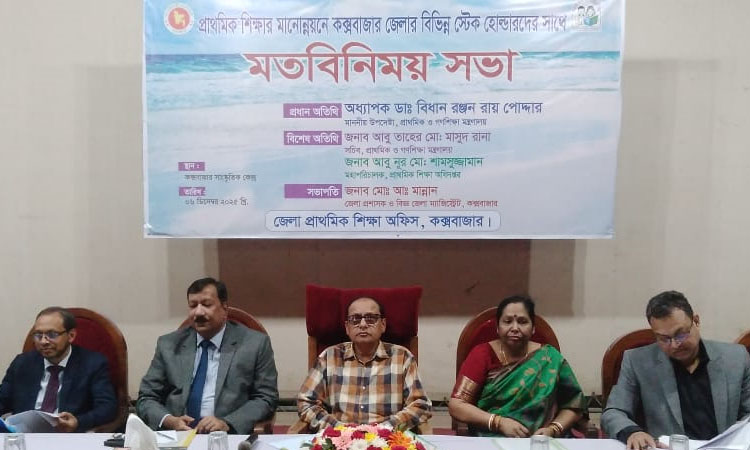 Education should be for making a child complete human being: Bidhan