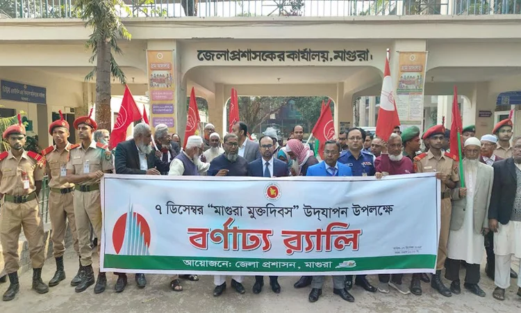 Magura Liberation Day celebrated with colorful programs