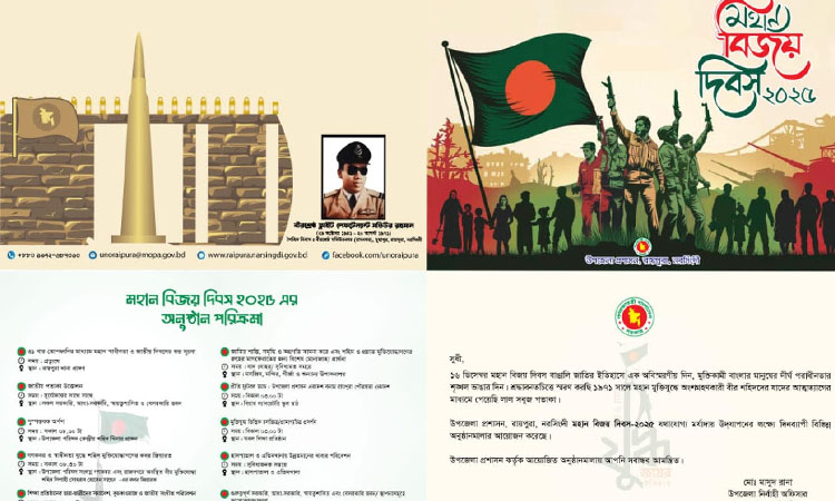 Programme announced in Narsingdi to celebrate Victory Day