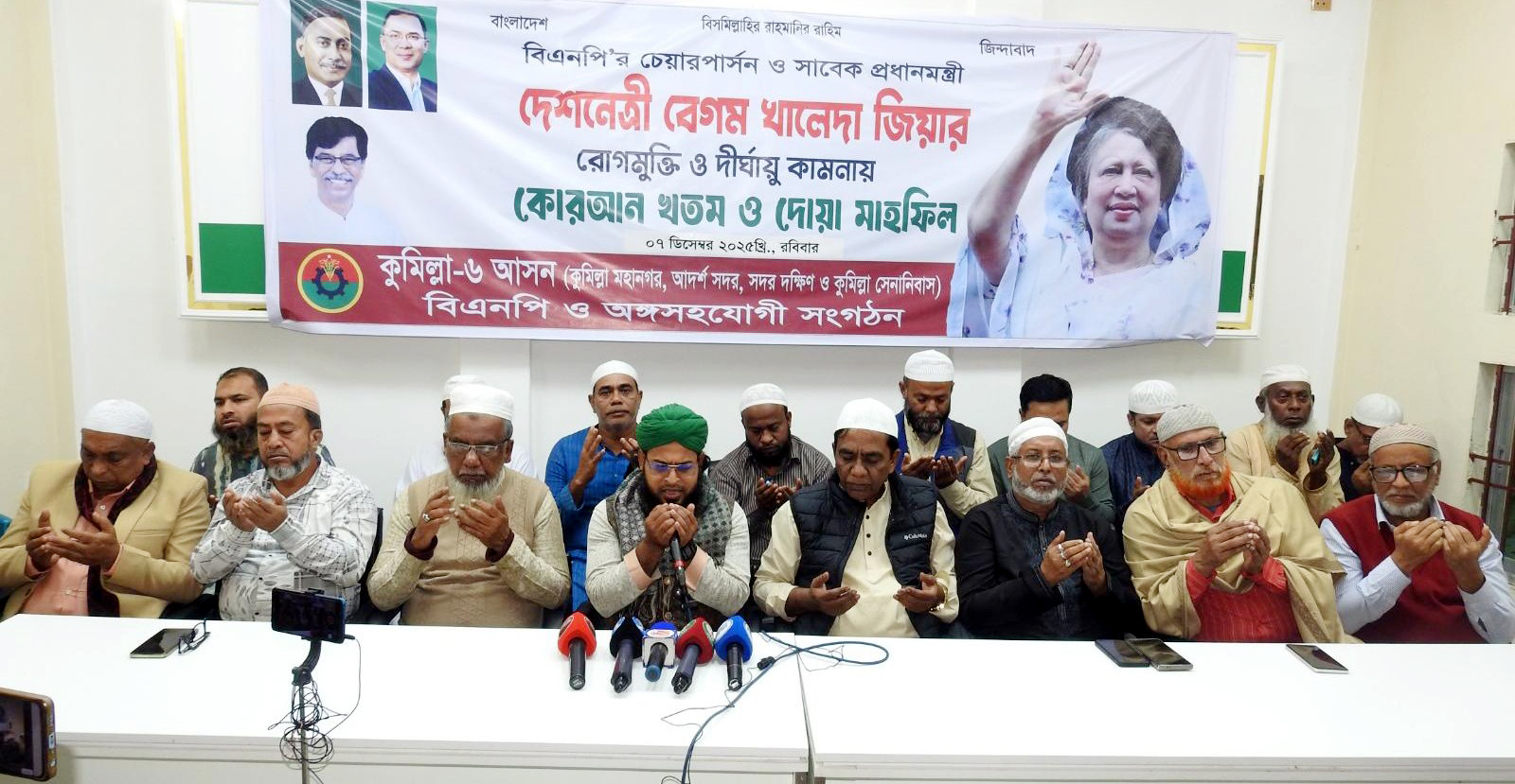 Doa mahfil held in Cumilla seeking recovery of Begum Zia