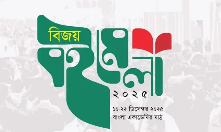 Bijoy Boi Mela-2025 to begin on Dec 10