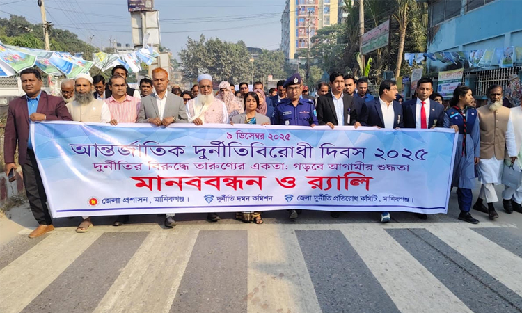 International Anti-Corruption Day observed in Manikganj 