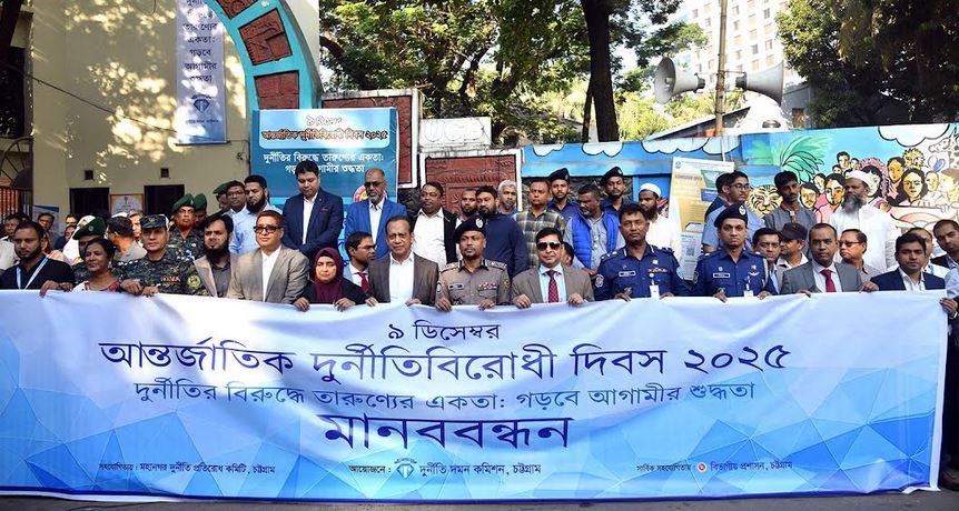 International Anti-Corruption Day observed in Ctg