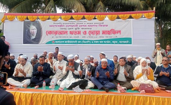 Doa mahfil held in Bagerhat for Khaleda Zia's swift recovery