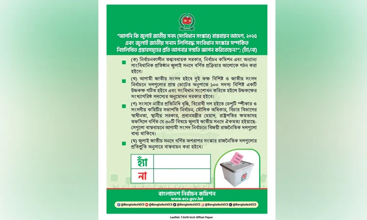 EC finalizes banners, leaflets for referendum campaign