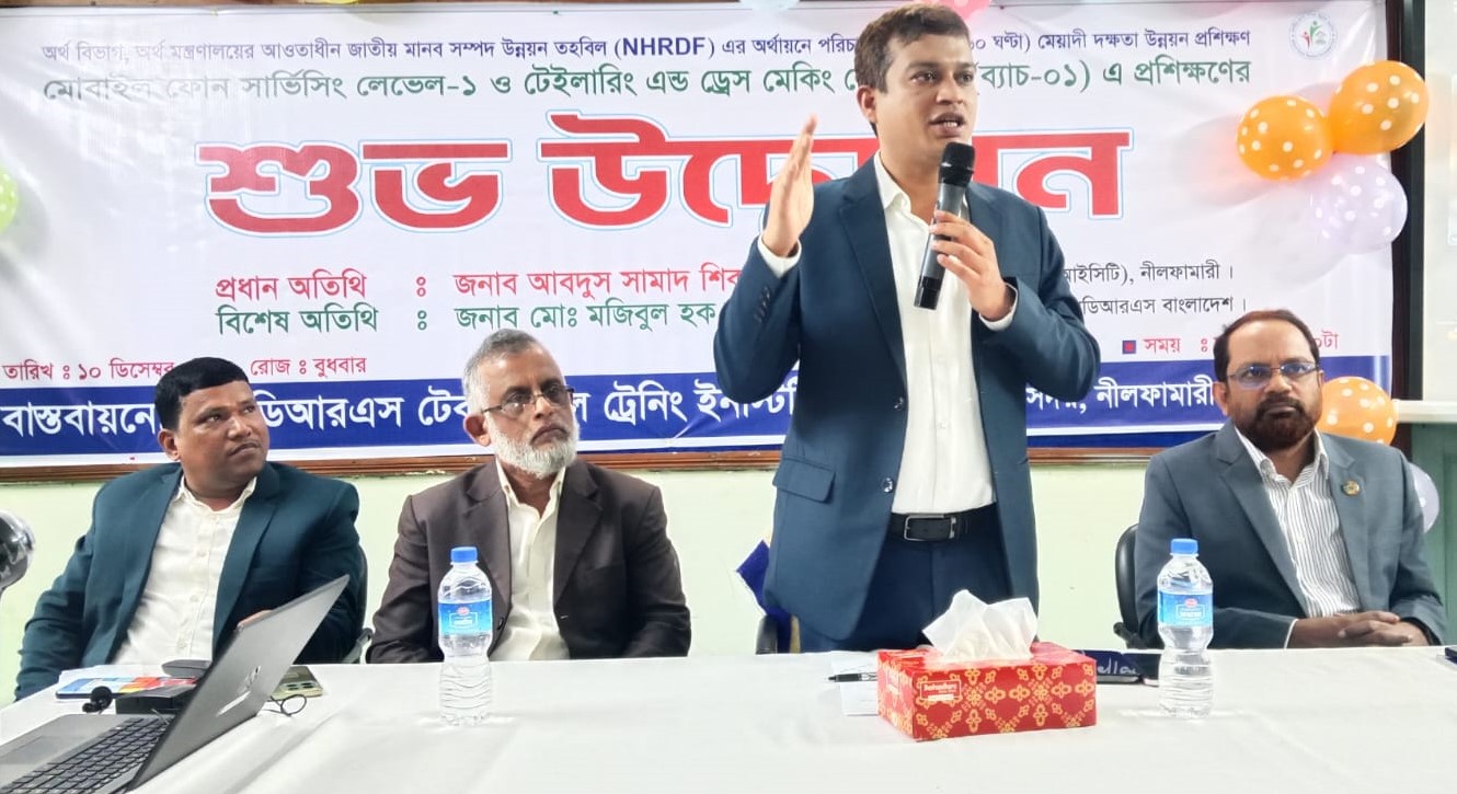 3-month skill development training inaugurated in Nilphamari