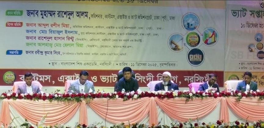 National VAT Day, VAT week discussion meeting held in Narsingdi
