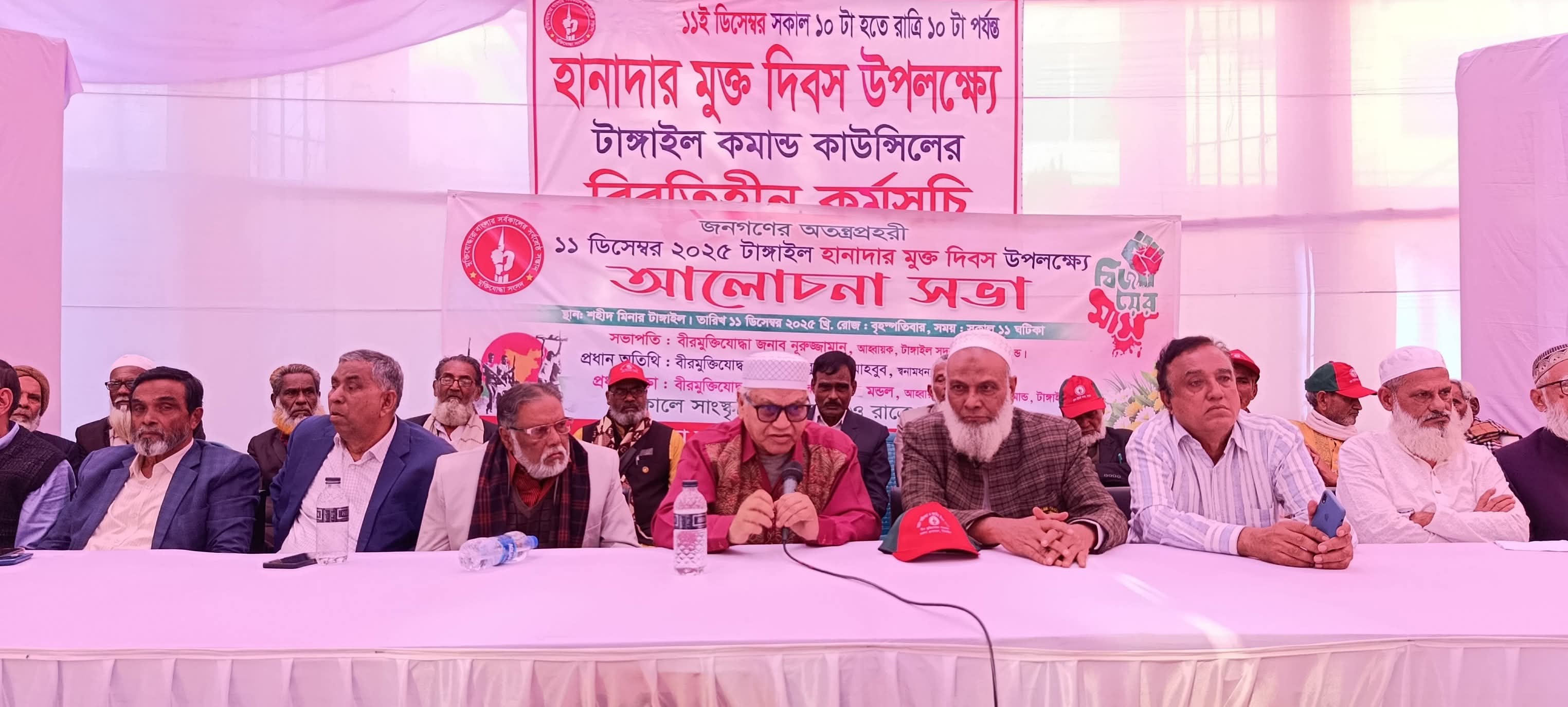 People observed Tangail Free Day today