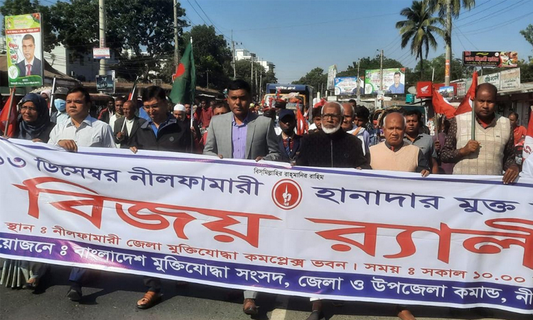 Nilphamari Free Day observed with due respect